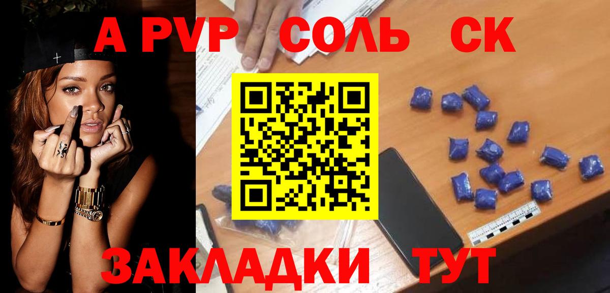 A-PVP мука  Alfa_PVP кристаллы  Карпинск  APVP кристаллы  Вход с VPN 