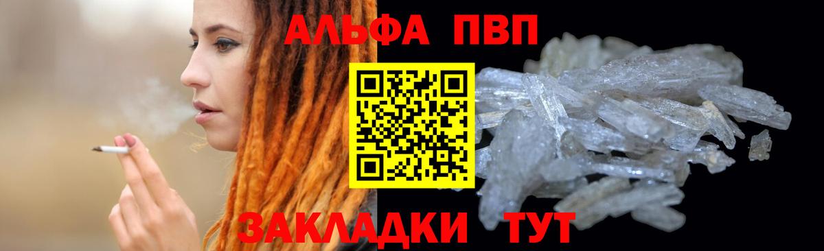 A PVP Соль Карпинск