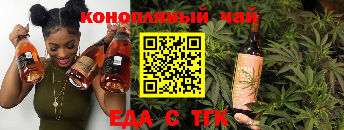 Карпинск  Cannafood марихуана  Вход с VPN 
