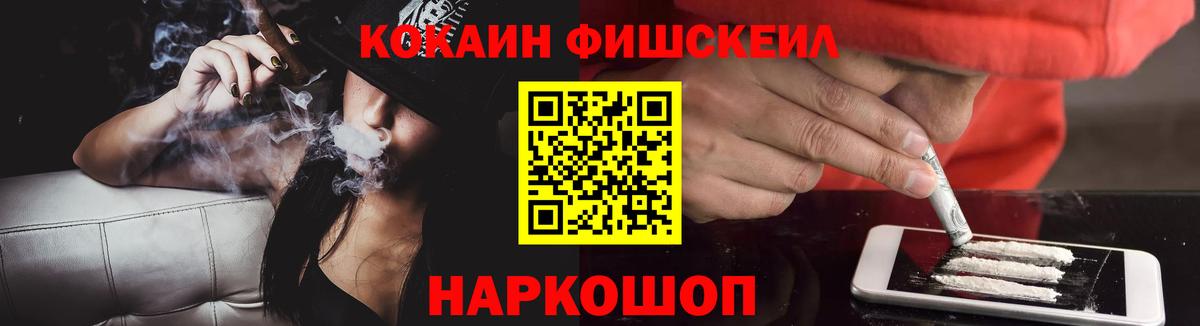 Карпинск  COCAIN Боливия  Вход с VPN  Кокаин FishScale 