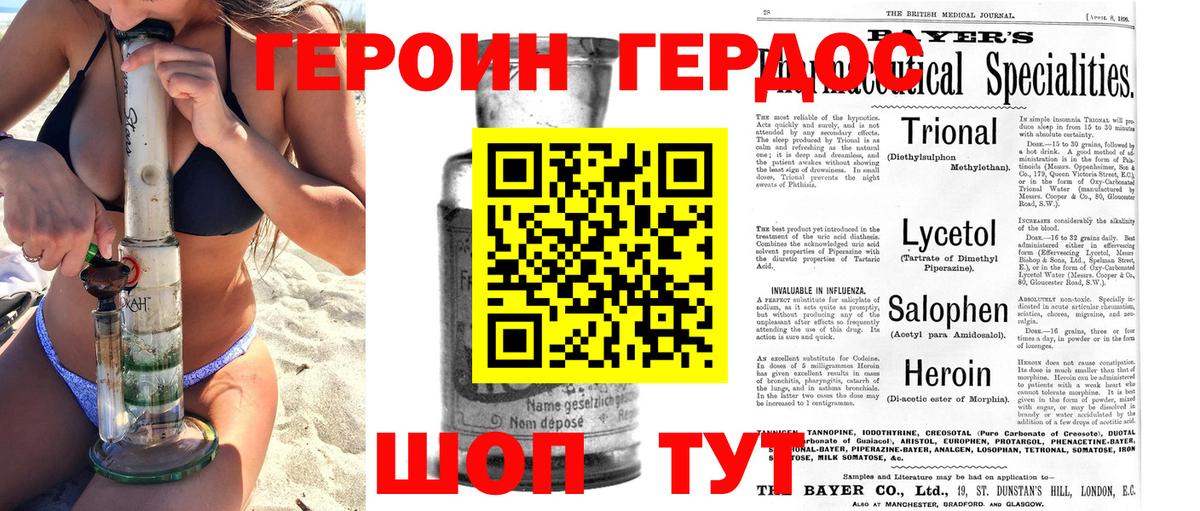 Героин герыч Карпинск