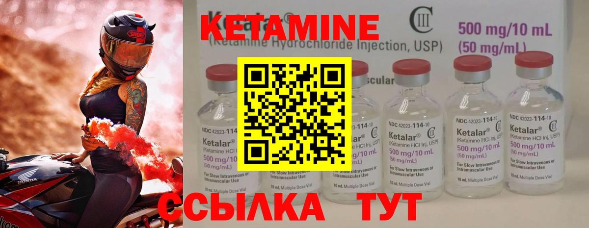 КЕТАМИН VHQ  сайты даркнета наркотические препараты  Карпинск  Вход с VPN 