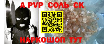 соль ск Вышний Волочёк
