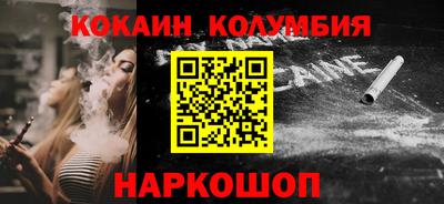кокаин Вязники