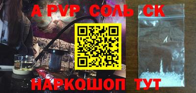 соль ск Вышний Волочёк