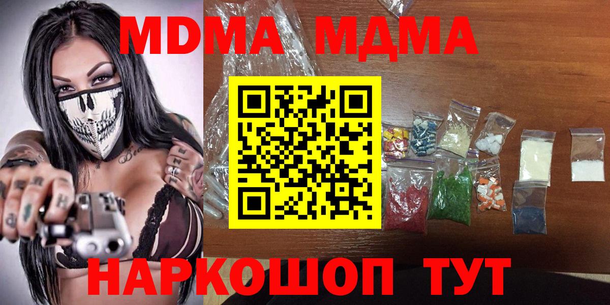 MDMA crystal  Вход с VPN  MDMA  Карпинск  МДМА молли 