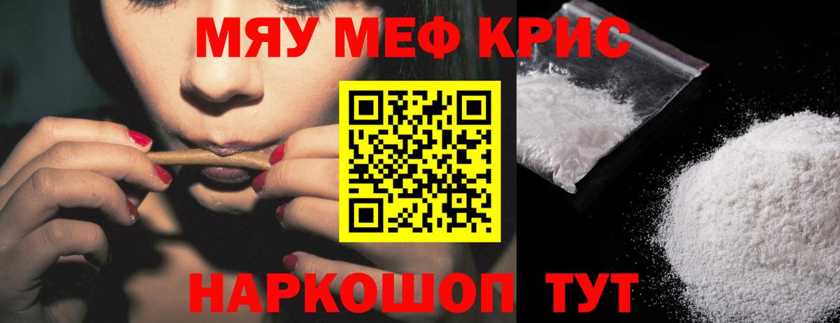 Карпинск  МЕФ кристаллы  Меф  МЕФ mephedrone  Вход с VPN 