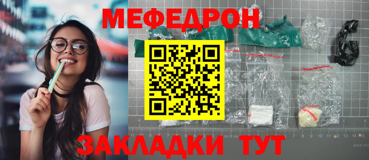 Мефедрон  Карпинск