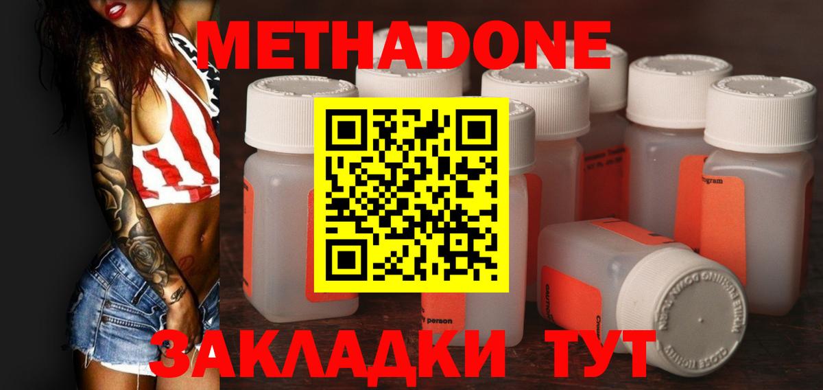 Метадон кристалл  Вход с VPN  Карпинск  Метадон мёд 