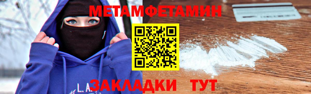 Карпинск  Первитин Methamphetamine  Вход с VPN 